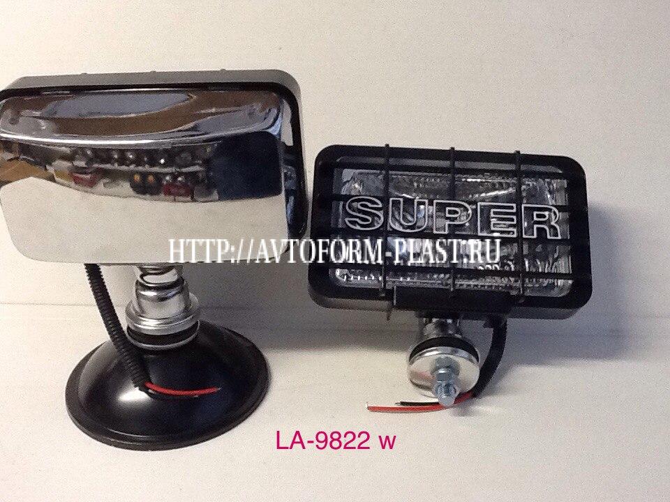 Противотуманные фары DLAA (LA 9822)