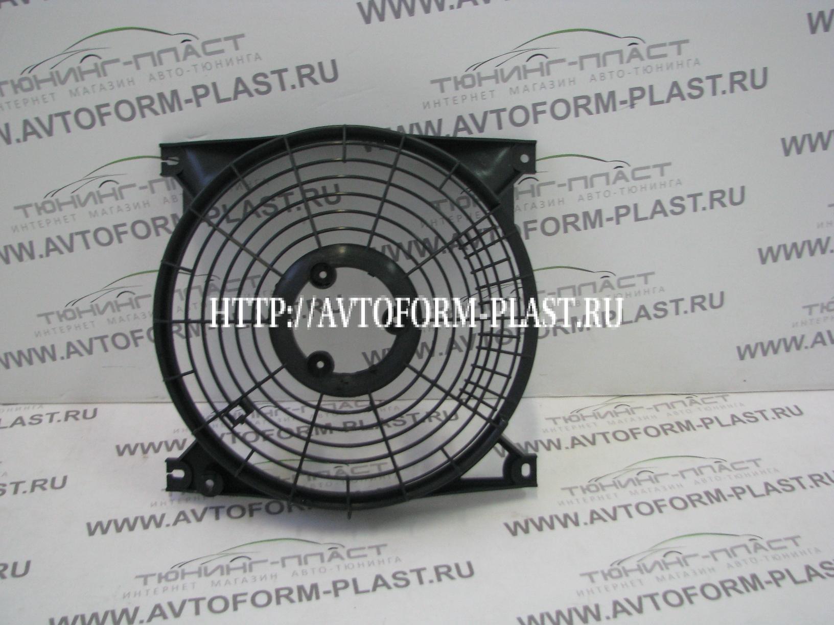 Диффузор вентилятора Гранта/Калина(для а/м с кондиционером)