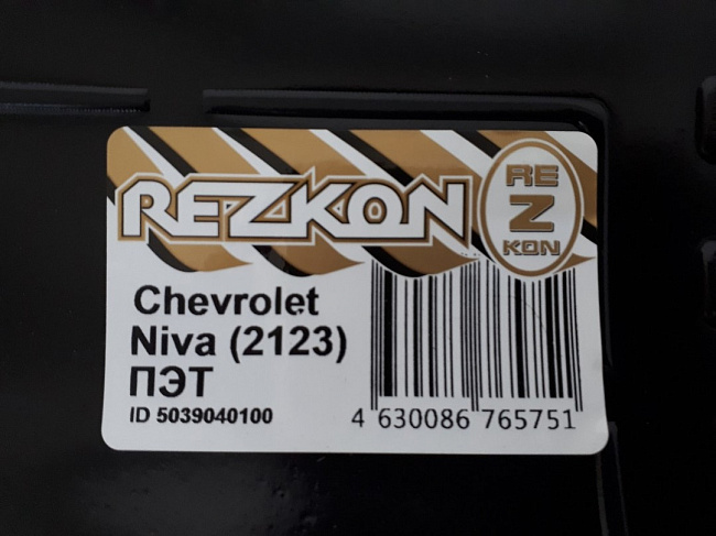 Коврик в багажник Chevrolet Niva / Niva Travel "Rezkon"