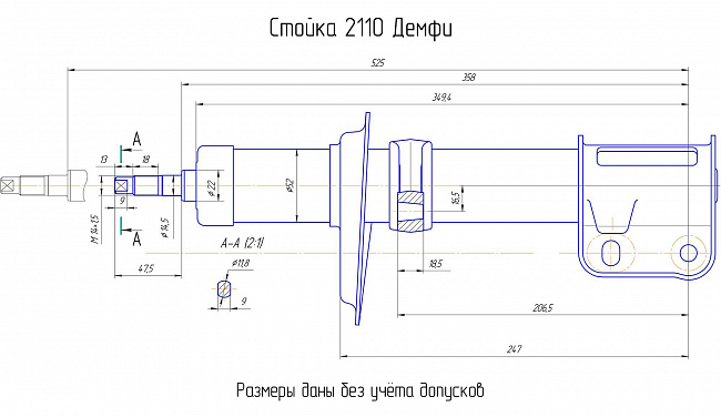 Стойка передняя 2110 Demfi  гидравлика Драйв(комплект) 2110-2905002-01