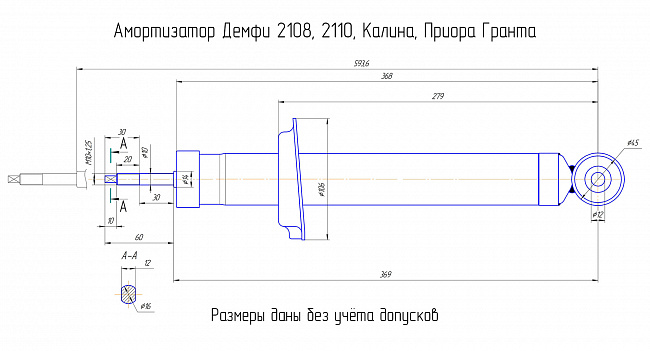 Амортизатор задний Калина 1119 Demfi Гидравлика Драйв(комплект)