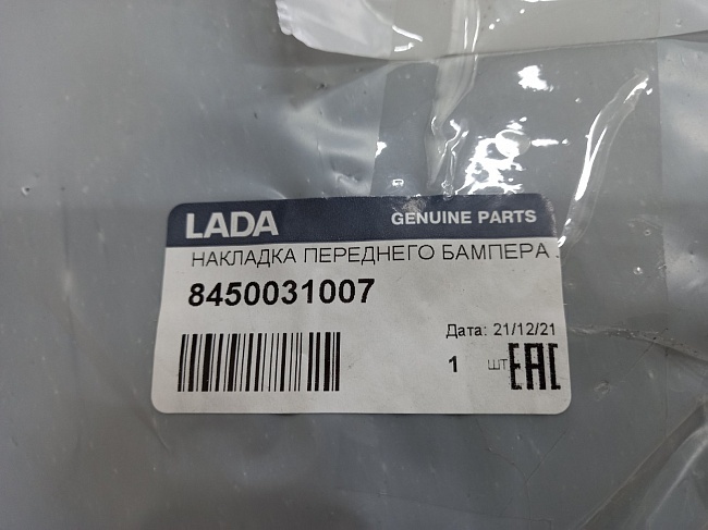 Накладка переднего бампера левая ( ПТФ) LADA Vesta SW Cross Оригинал 8450031007
