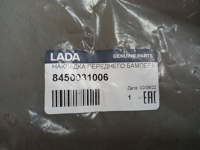 Накладка переднего бампера правая ( ПТФ) LADA Vesta SW Cross Оригинал 8450031006 