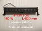 Балка дополнительного освещения "THE BEST PARTNER" HP-BPTJ-003 (160W) 630 мм