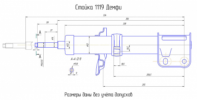 Стойка передняя Калина 1119 (для бочкообразной пружины) газ Премиум(комплект)