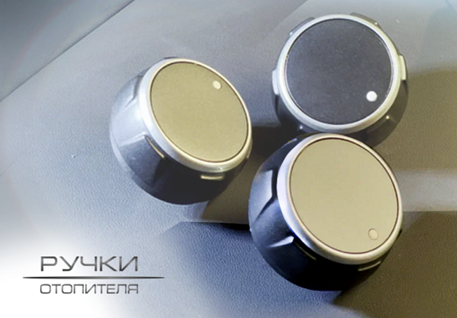 Ручки отопителя Ferrum для Chevrolet Niva, Lada Niva Travel 