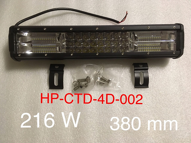 Балка светодиодная HP-CTD-4D-002 (216W) 380 мм