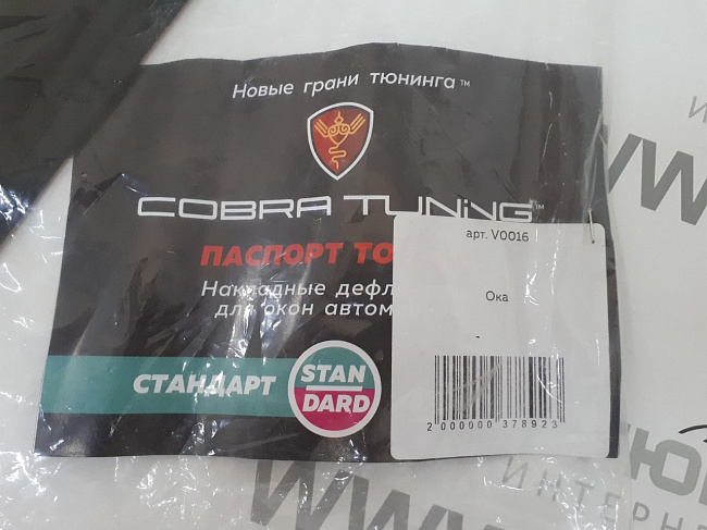 Ветровики ОКА "Cobra tuning"