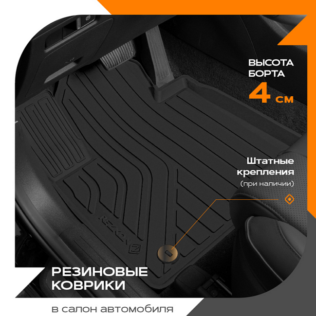 Коврики в салон резиновые Rezkon Comfort для LADA Niva Travel, Chevrolet Niva