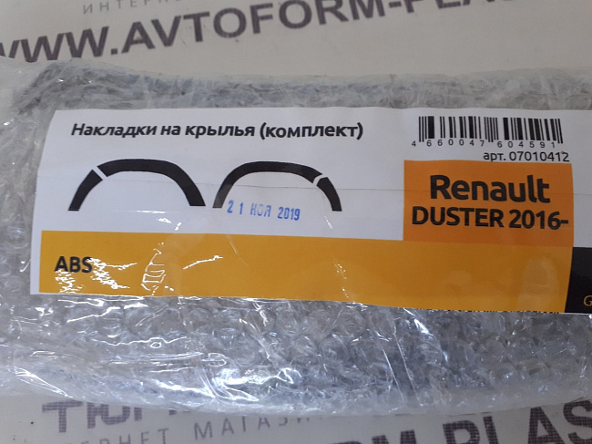 Накладки на крылья (8 шт) Renault Duster с 2016- 2020 "PT" (RDU113402)