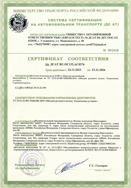 Комбинация приборов GF 826 N Lada Niva 4x4, Niva Legend
