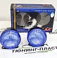 Противотуманные фары галогенные DLAA LA168 BLUE W 12V 55A H3