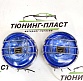 Противотуманные фары галогенные DLAA LA1090E BLUE 12V 55A H3