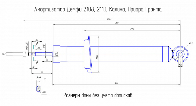 Амортизатор задний 2108 Demfi газ Комфорт (комплект) 2108-2915004-10