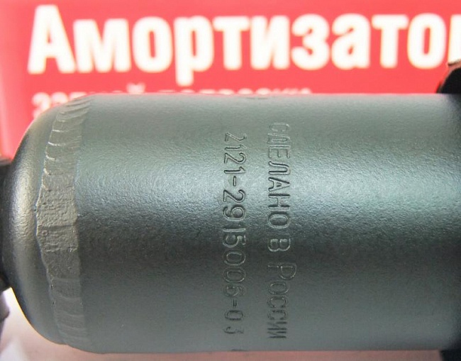Амортизатор задний Нива 4Х4 (до 2009 г.в.) правый (ООО АвтоВаз)