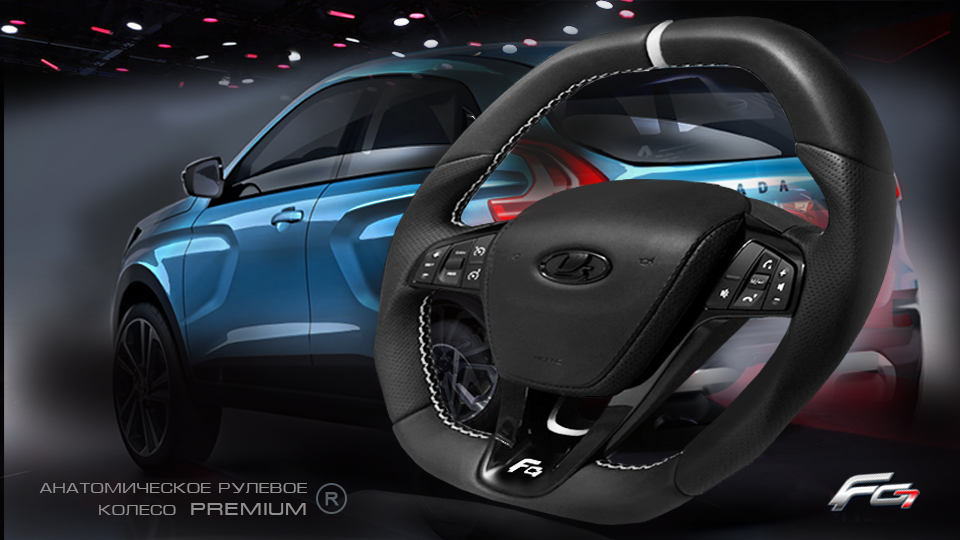 Анатомическое рулевое колесо PREMIUM для Lada Vesta XRAY, Largus FL